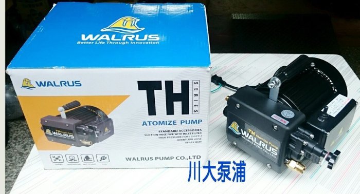川大泵浦】大井WARLUS TH-400P 1/2HP 噴霧機。大井TH400P 清洗機附高壓
