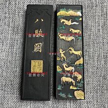八駿圖墨松煙墨歙縣老胡開文徽墨墨條墨錠墨塊文房四寶書畫用品八駿圖