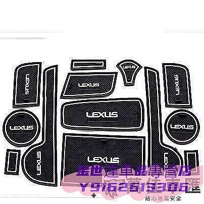 LEXUS CT200H 門槽墊 水杯墊 LEXUSCT200H LEXUS CT200H Lexus 雷克薩斯 汽車配件 汽車用品-萬佳車匯