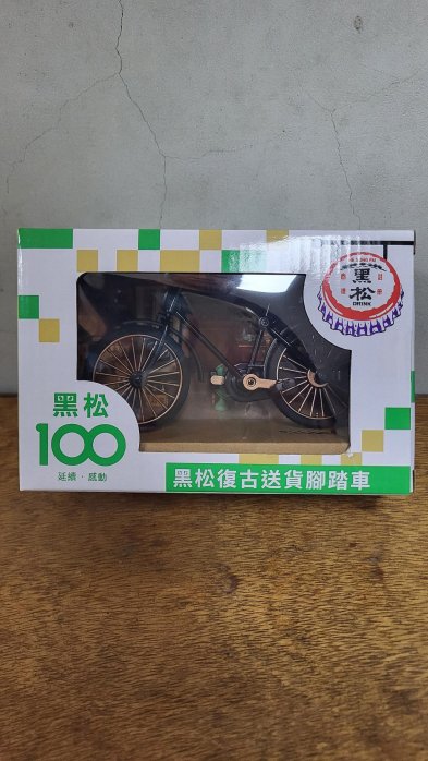 金喜瓶 黑松 復古送貨腳踏車 隱藏版 拆檢未擺飾
