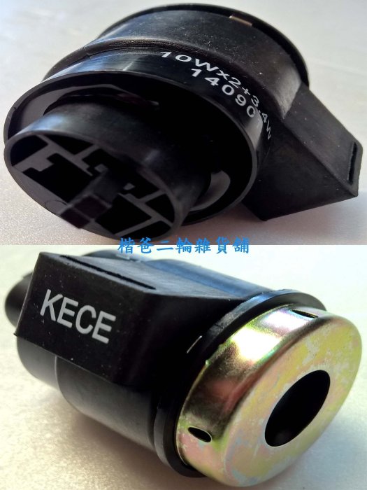光陽【方向燈繼電器 三插 KECE】繼電器 豪邁奔馳 G3、G4、奔馳、三冠王、金牌、得意、GOING、4U、豪邁、迪爵