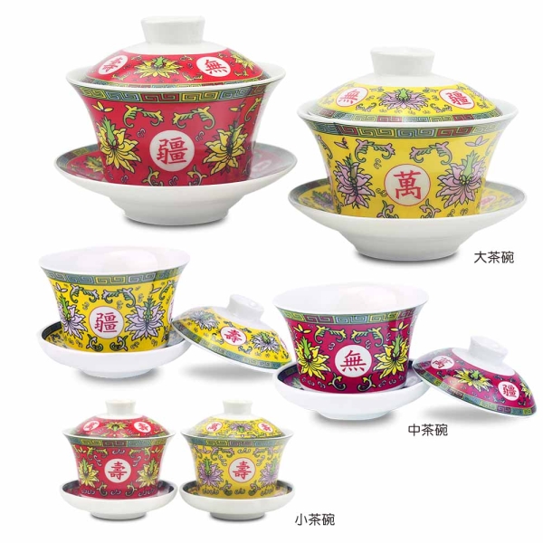 堯峰陶瓷】萬壽無疆系列三件式茶碗(紅黃)大款茶碗單入| 擺宴| 供奉