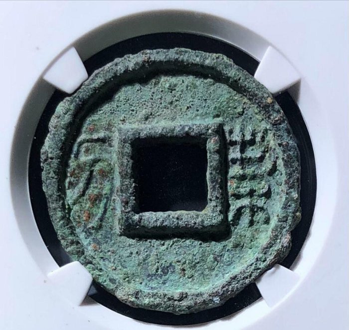 全網最大! 新莽契刀五百刀頭，契刀刀首，尺寸31.3全網最120633 | Yahoo拍賣