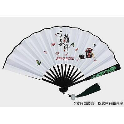 三生三世十裏桃花玉清崑崙扇扶搖扇楊冪白淺同款扇子印製仿絲綢宣紙扇