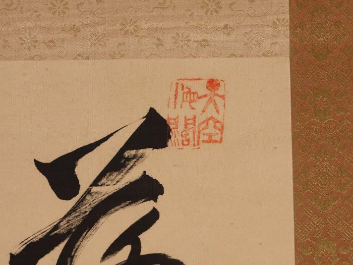【模写】小川平吉 号：射山 二行書 絹本 掛軸 秋日湖上 落日川遊 MB141 書法掛軸小川平吉二行書絹本秋日湖上| Yahoo拍賣