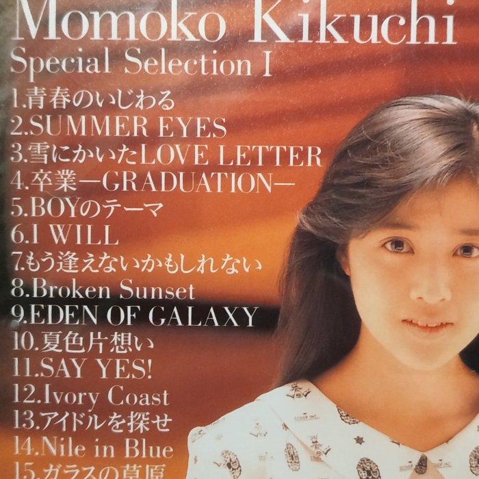 菊池桃子Kikuchi Momoko ~ スペシャル・セレクションI ~ 日版