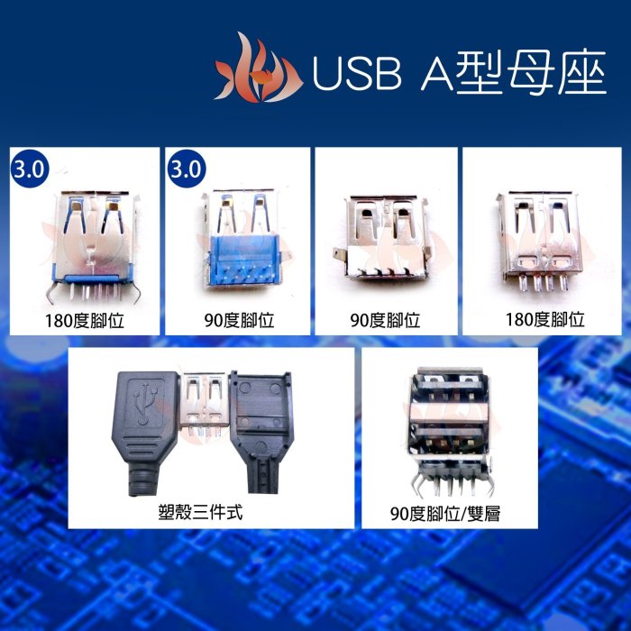 火焱魚 USB 3.0 A型 公頭 鐵殼三件式 配件 連接頭 焊式 焊接 DIY 電子零件 電腦材料 | Yahoo拍賣