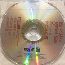 羅大佑　未開封CD「羅大佑與OK男女合唱團」台語歌曲集① 戀曲1939 - song and lyrics by 羅大佑| Spotify