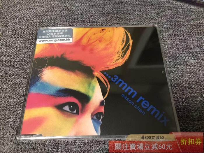 陳奕迅3MM的價格推薦- 2026年5月| 比價比個夠BigGo