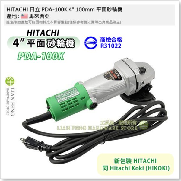 未使用品 日立工機 Hitachi koki 100mm 電気ディスクグラインダ G10SH5(SS) ② ○未使用品 日立工機 100mm 細径 日立電子ディスクグラインダ G10VE 未