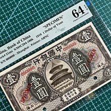 嚴選中國銀行天壇壹圓，PMG 64分帶EPQ古錢幣收藏品歷史古錢壽辰紀念
