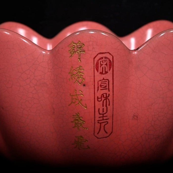 ◇宋時代 汝窯 天青釉 描金刻草書漢詩紋 蓮花洗 奉華款◇故393022 7112