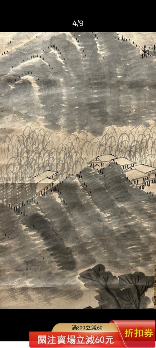 清代嵐溪張荃“米家山水”。紙本綾裱，畫心尺寸125.5*36。 張荃，清代