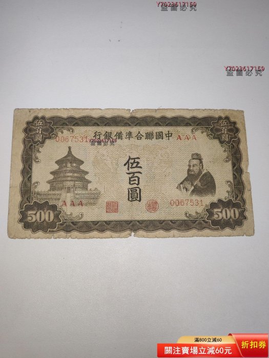 中國聯合準備銀行伍圓的價格推薦- 2026年1月| 比價比個夠BigGo