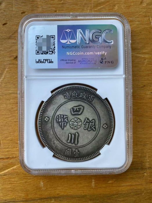 嚴選1936年軍政府造四川銀幣壹圓，邊齒清晰可翻面老舊貨適合收藏軍政府