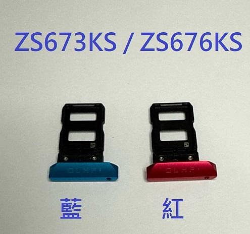 適用 ASUS ROG Phone 5 ZS673KS ROG Phone 5s ZS676KS 卡託 卡槽 卡座