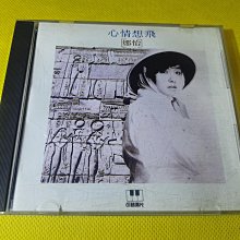 鄭怡心情想飛-優惠推薦2026年9月| Yahoo拍賣