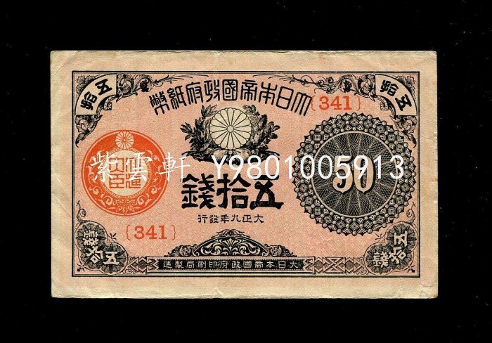 一圓割印原簿　大日本帝国政府紙幣割印原簿　明治7年 古钱 古紙幣 紙幣 日本帝國紙幣的價格推薦- 2025年8月| 比價比個夠BigGo