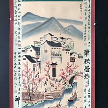 嚴選吳冠中款純手繪山水人物風景客廳掛軸，附題跋裝裱藝術品J100 粗細
