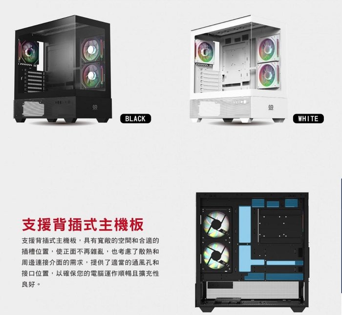 Mavoly 松聖 INFINITE AURA X01 BLACK E-ATX電腦機殼 黑色/支援背插式ATX