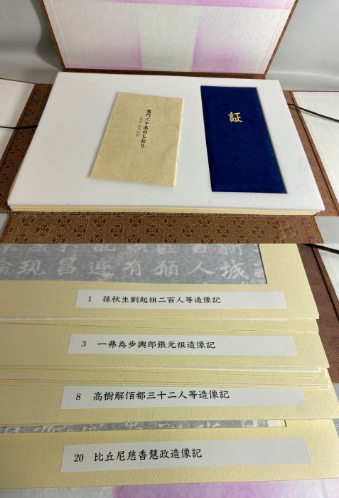 文字文化研究所　龍門二十品拓本 Amazon.co.jp: 掛軸 書道 中国 拓本 北魏 龍門二十品 『魏霊藏