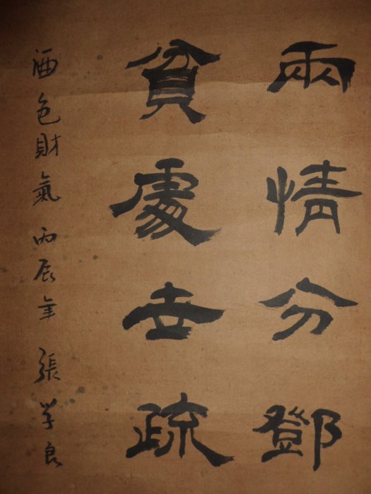 張學良 書法 張學良書法的價格推薦- 2025年8月| 比價比個夠BigGo