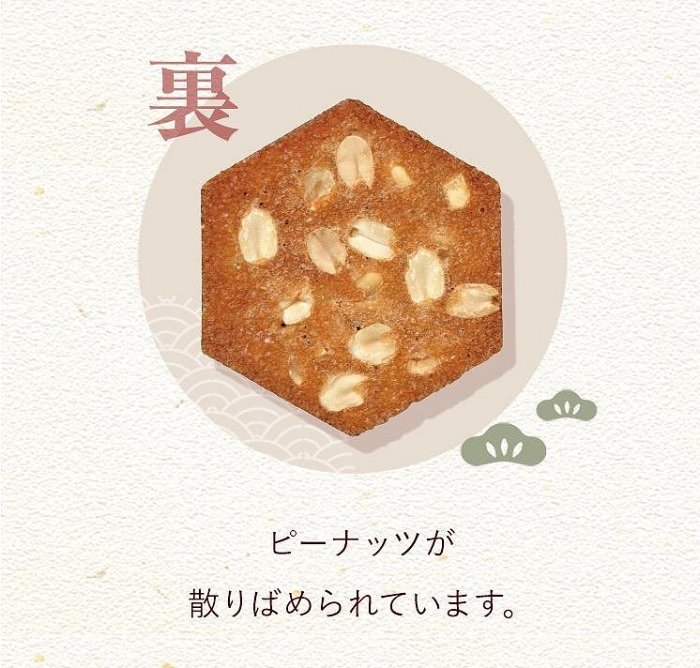 ＊日式雜貨館＊日本限定 九十九島 干支花生煎餅仙貝 馬年限定 新年禮盒 18入 煎餅禮盒 仙貝禮盒 馬年限定仙貝禮盒