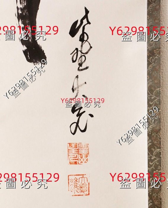 茶掛｜立花大龜【風清月白】一行書日本書法軸裝茶道具力強い筆運びの