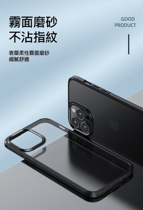 磨砂 iPhone 13 mini 5.4吋 四角內置氣囊霧面磨砂 手機殼 QinD Apple 霧面磨砂殼 蘋果手機殼