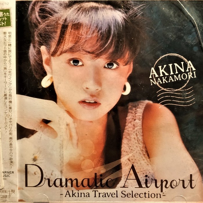 中森明菜---ドラマティック・エアポート-AKINA TRAVEL SELECTION