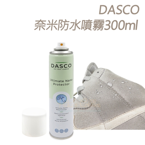 防水噴霧．英國DASCO奈米防水噴霧 300ml．1瓶【鞋鞋俱樂部】【906-L153】