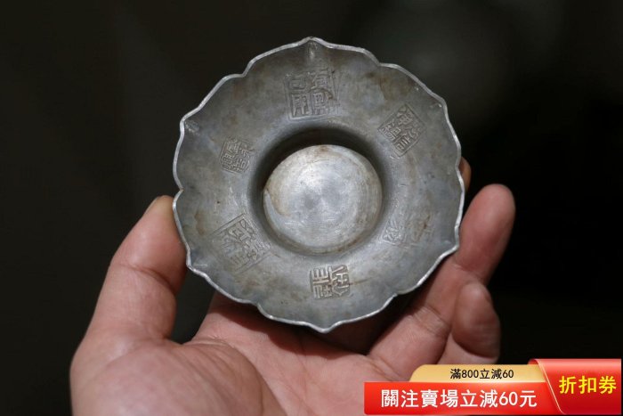 古錫茶托五客直徑9.5㎝【二手】1523 | Yahoo拍賣