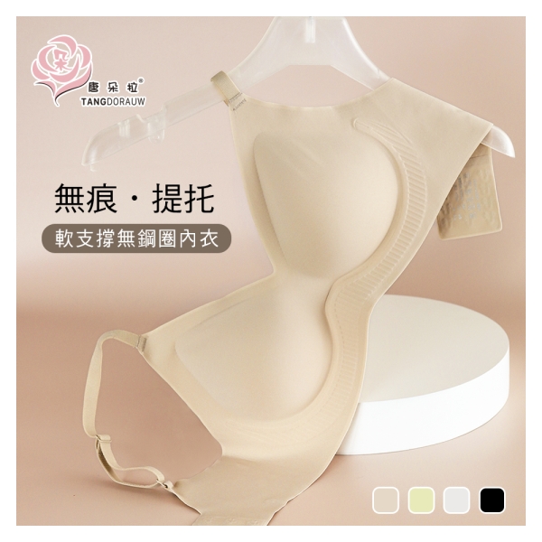 軟支撐無鋼圈內衣 無痕零著感 穩定舒適胸衣-M.L.XL.XXL (7101)-唐朵拉