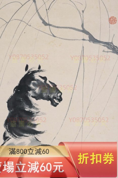 徐悲鴻駿馬圖作品.立軸精裝裱畫心尺寸97x47CM 古玩書畫字畫【二手