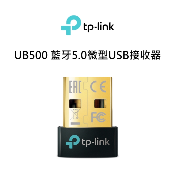 TP-Link UB500 藍芽 5.3 微型 USB 接收器 超迷你 藍芽接收器