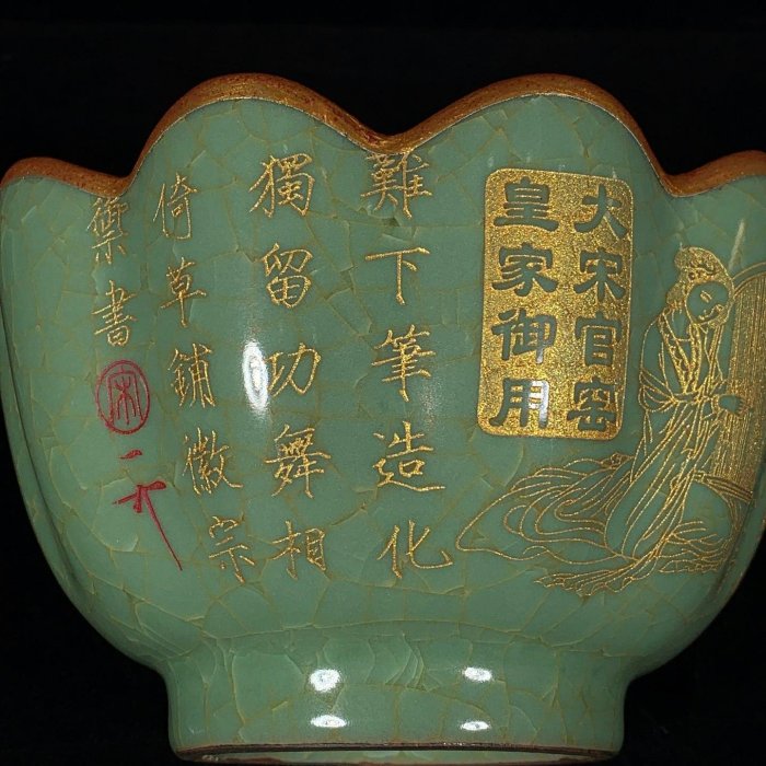 宋官窯豆青釉冰裂紋包口銘文刻仕女蓮花碗，高10直徑17cm，3001208 瓷器