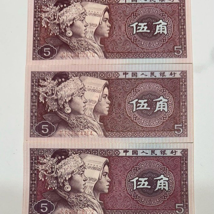 中国人民銀行　一角、伍角 四版币最后的原始股：一角和伍角，再不收藏就真没了！_第四套
