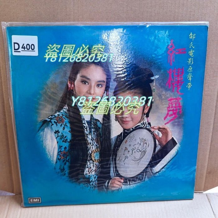 紅樓夢邵氏的價格推薦- 2026年1月| 比價比個夠BigGo