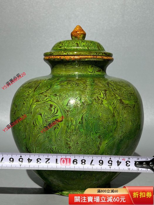 鞏縣窯純手工綠釉絞胎蓋罐，器型優美，絞胎瓷最早現在唐代，主要產于