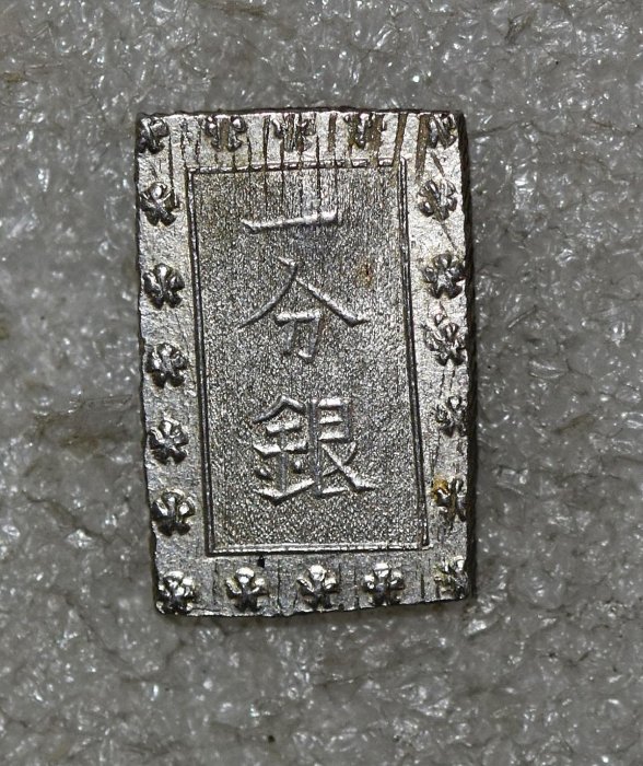 一分銀 日本一分銀的價格推薦- 2025年8月| 比價比個夠BigGo