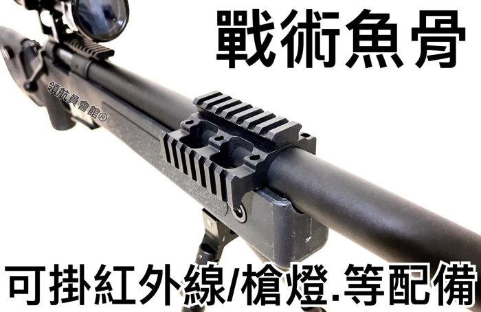 領航員會館】豪華全配M40手拉狙擊步槍狙擊鏡+腳架+槍袋手拉狙擊槍M40A5