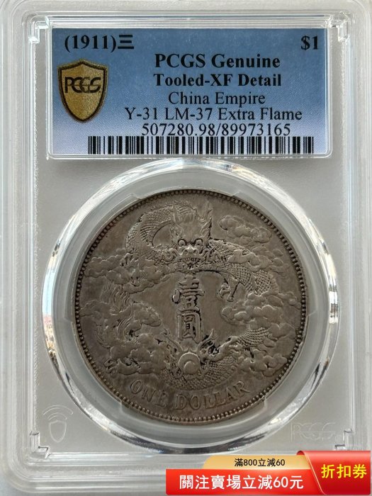 pcgs 宣三xf98的價格推薦- 2026年6月| 比價比個夠BigGo