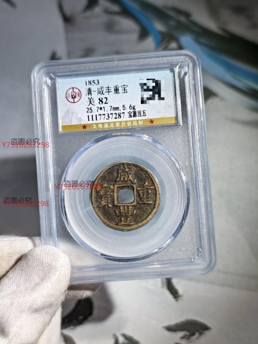 咸豐當五的價格推薦- 2025年11月| 比價比個夠BigGo