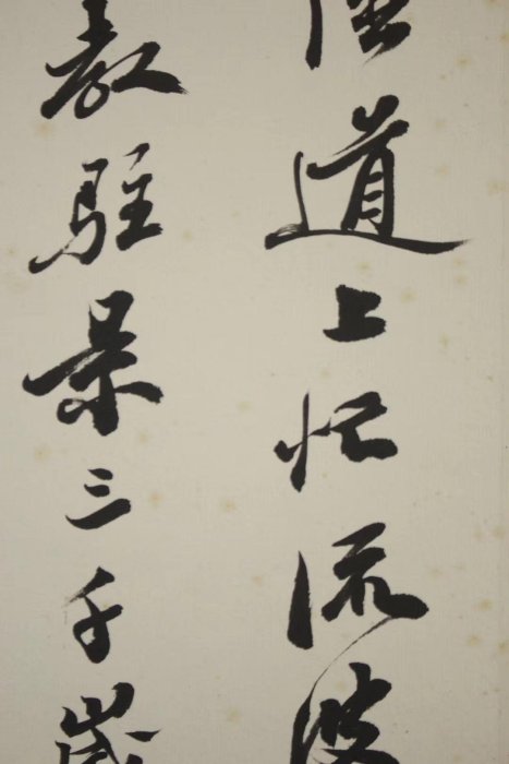 悅年堂--- 書畫美術趙樸初書法| Yahoo拍賣