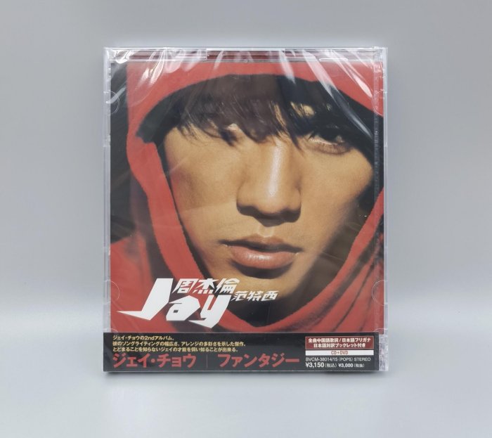 周杰倫 Jay Chou ジェイ・チョウ 范特西 ファンタジー CD+DVD 周杰倫 Jay Chou ジェイ・チョウ 范特西 ファンタジー CD+DVD
