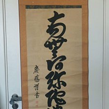 南無阿彌陀佛-優惠推薦2026年7月| Yahoo拍賣