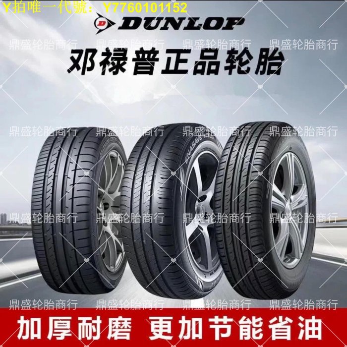 汽車輪胎普輪胎原裝215 225 235 245 255/50 55 60R17 18 19 20寸 現貨