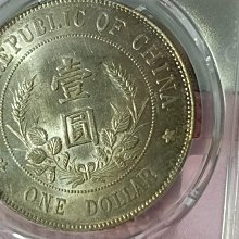 Y216-1鑑定幣黎元洪