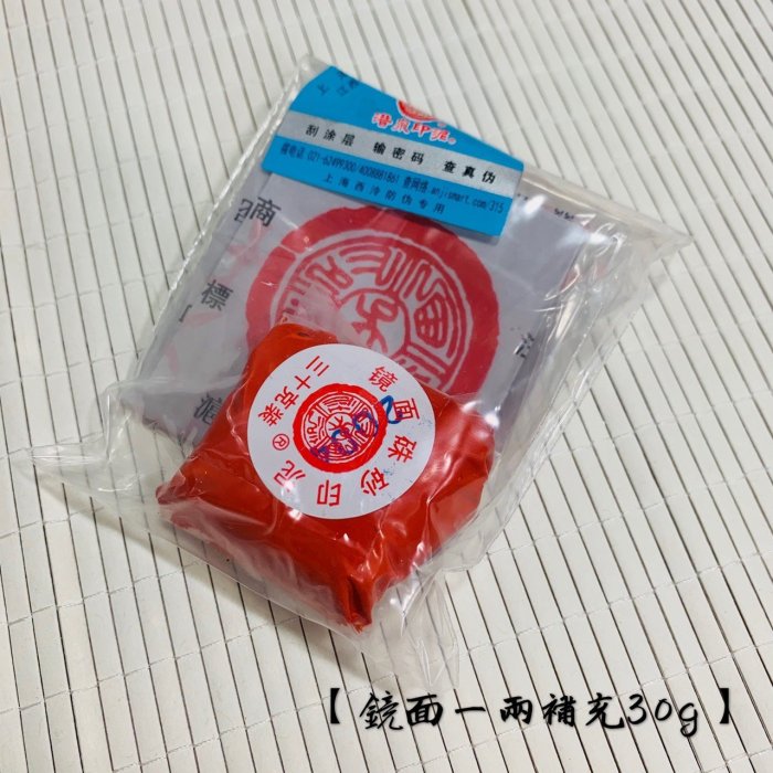 西冷印社 吳昌碩款印泥紅木盒 西冷印社 吳昌碩款印泥紅木盒 禾洛書屋