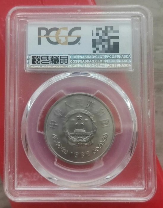 嚴選1988年中國人民銀行40周年紀念幣，面值壹圓，PCGS MS66高級別鑲嵌